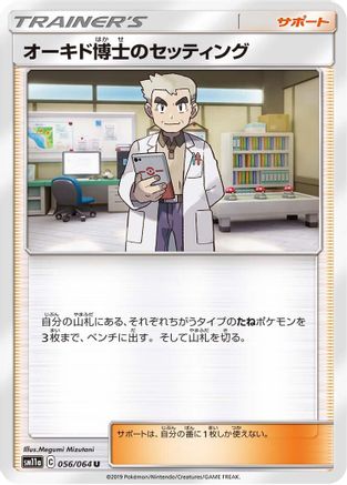 Professor Oak's Setup - 056/064 (056/064) - SM11a Remix Bout SM11a: Remix Bout Pokemon Japanese Single Squirtle Squad Card Shop.