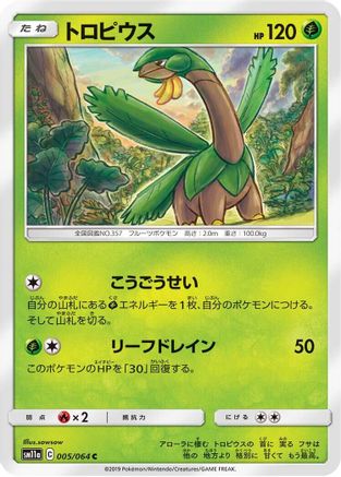 Tropius (005/064) - SM11a Remix Bout SM11a: Remix Bout Pokemon Japanese Single Squirtle Squad Card Shop.