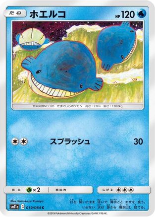 Wailmer (019/064) - SM11a Remix Bout SM11a: Remix Bout Pokemon Japanese Single Squirtle Squad Card Shop.