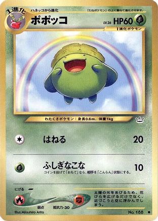 Skiploom - Awakening Legends Awakening Legends Pokemon Japanese Single Squirtle Squad Card Shop.