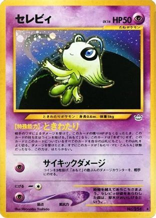Celebi - Awakening Legends Holofoil Awakening Legends Pokemon Japanese Single Squirtle Squad Card Shop.