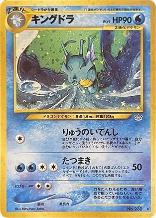Kingdra - Awakening Legends Holofoil Awakening Legends Pokemon Japanese Single Squirtle Squad Card Shop.