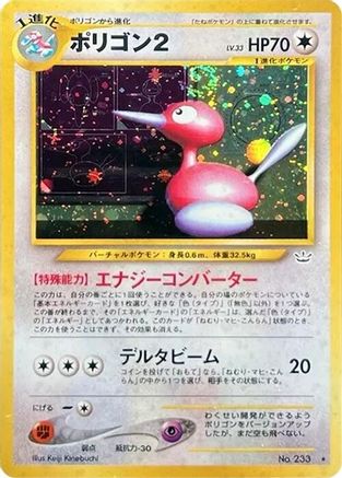 Porygon2 - Awakening Legends Holofoil Awakening Legends Pokemon Japanese Single Squirtle Squad Card Shop.