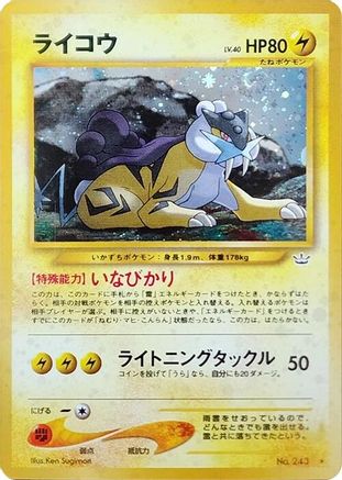 Raikou - Awakening Legends Holofoil Awakening Legends Pokemon Japanese Single Squirtle Squad Card Shop.