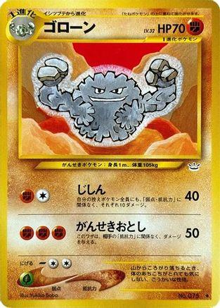Graveler - Awakening Legends Awakening Legends Pokemon Japanese Single Squirtle Squad Card Shop.
