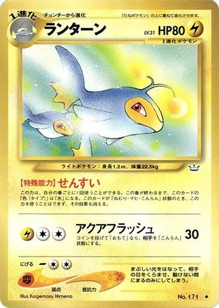 Lanturn - Awakening Legends Awakening Legends Pokemon Japanese Single Squirtle Squad Card Shop.