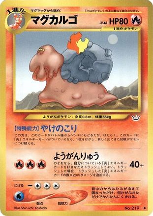 Magcargo - Awakening Legends Awakening Legends Pokemon Japanese Single Squirtle Squad Card Shop.