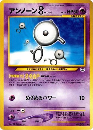 Unown B - Awakening Legends Awakening Legends Pokemon Japanese Single Squirtle Squad Card Shop.