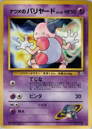 Sabrina's Mr. Mime - Challenge from the Darkness Challenge from the Darkness Pokemon Japanese Single Squirtle Squad Card Shop.