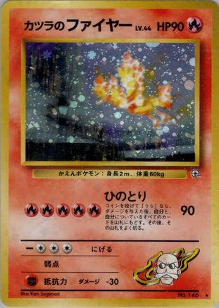 Blaine's Moltres - Challenge from the Darkness Holofoil Challenge from the Darkness Pokemon Japanese Single Squirtle Squad Card Shop.