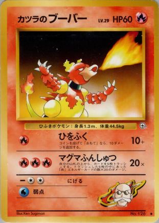 Blaine's Magmar - Challenge from the Darkness Challenge from the Darkness Pokemon Japanese Single Squirtle Squad Card Shop.