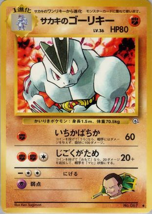 Giovanni's Machoke - Challenge from the Darkness Challenge from the Darkness Pokemon Japanese Single Squirtle Squad Card Shop.