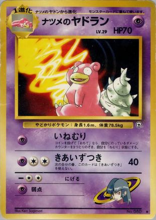 Sabrina's Slowbro - Challenge from the Darkness Challenge from the Darkness Pokemon Japanese Single Squirtle Squad Card Shop.
