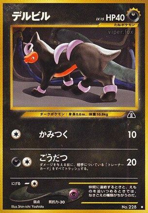 Houndour (U) - Crossing the Ruins Crossing the Ruins... Pokemon Japanese Single Squirtle Squad Card Shop.