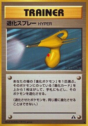 Hyper Devolution Spray - Crossing the Ruins Crossing the Ruins... Pokemon Japanese Single Squirtle Squad Card Shop.