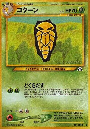 Kakuna - Crossing the Ruins Crossing the Ruins... Pokemon Japanese Single Squirtle Squad Card Shop.