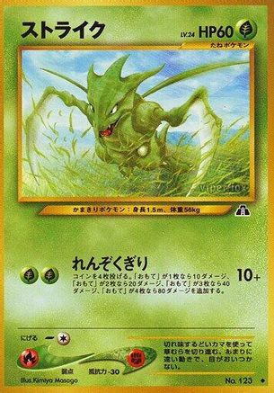 Scyther - Crossing the Ruins Crossing the Ruins... Pokemon Japanese Single Squirtle Squad Card Shop.