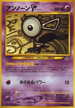Unown F - Crossing the Ruins Crossing the Ruins... Pokemon Japanese Single Squirtle Squad Card Shop.
