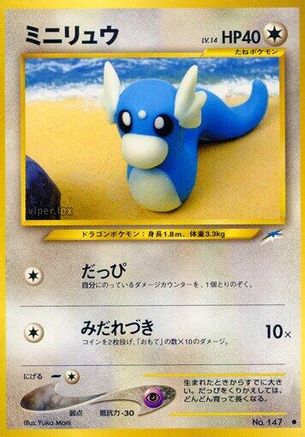 Dratini - Darkness and to Light Darkness, and to Light... Pokemon Japanese Single Squirtle Squad Card Shop.