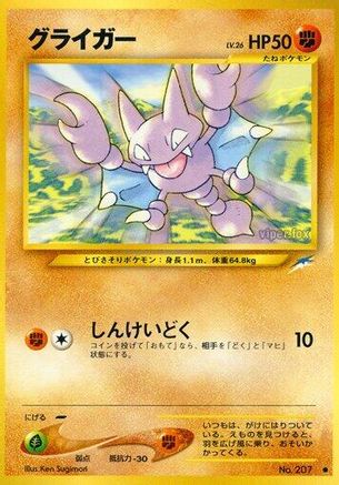 Gligar - Darkness and to Light Darkness, and to Light... Pokemon Japanese Single Squirtle Squad Card Shop.