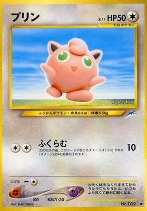 Jigglypuff - Darkness and to Light Darkness, and to Light... Pokemon Japanese Single Squirtle Squad Card Shop.