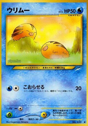 Swinub - Darkness and to Light Darkness, and to Light... Pokemon Japanese Single Squirtle Squad Card Shop.