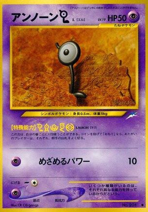 Unown L - Darkness and to Light Darkness, and to Light... Pokemon Japanese Single Squirtle Squad Card Shop.