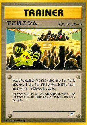 Broken Ground Gym - Darkness and to Light Darkness, and to Light... Pokemon Japanese Single Squirtle Squad Card Shop.