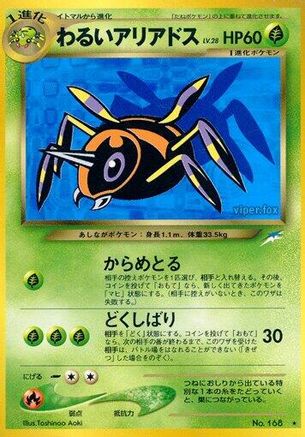 Dark Ariados - Darkness and to Light Darkness, and to Light... Pokemon Japanese Single Squirtle Squad Card Shop.