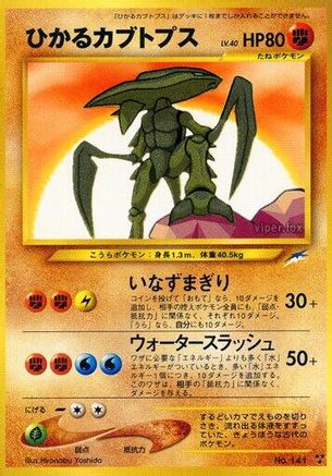 Shining Kabutops - Darkness and to Light Holofoil Darkness, and to Light... Pokemon Japanese Single Squirtle Squad Card Shop.