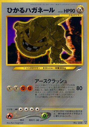 Shining Steelix - Darkness and to Light Holofoil Darkness, and to Light... Pokemon Japanese Single Squirtle Squad Card Shop.