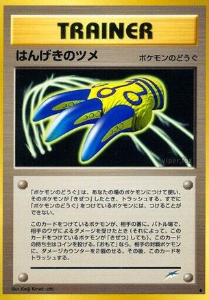 Counterattack Claws - Darkness and to Light Darkness, and to Light... Pokemon Japanese Single Squirtle Squad Card Shop.