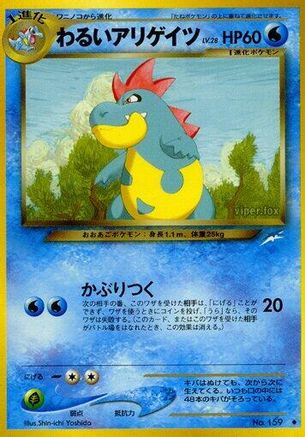 Dark Croconaw - Darkness and to Light Darkness, and to Light... Pokemon Japanese Single Squirtle Squad Card Shop.