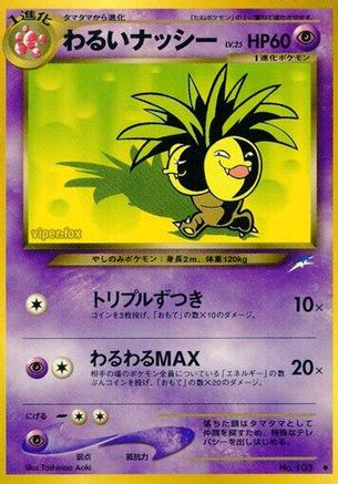 Dark Exeggutor - Darkness and to Light Darkness, and to Light... Pokemon Japanese Single Squirtle Squad Card Shop.