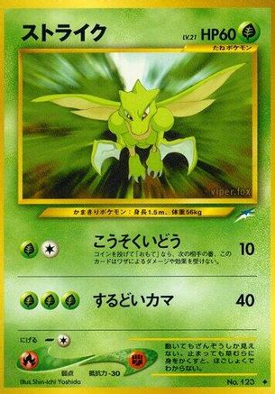 Scyther - Darkness and to Light Darkness, and to Light... Pokemon Japanese Single Squirtle Squad Card Shop.