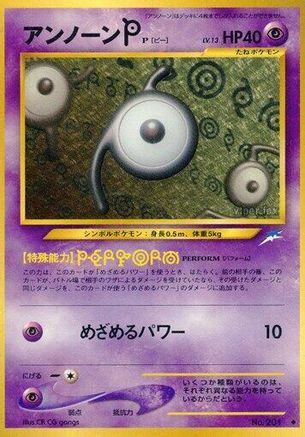 Unown P - Darkness and to Light Darkness, and to Light... Pokemon Japanese Single Squirtle Squad Card Shop.