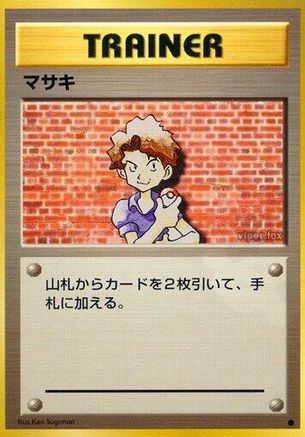 Bill - Expansion Pack Expansion Pack Pokemon Japanese Single Squirtle Squad Card Shop.