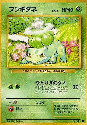 Bulbasaur - Expansion Pack Expansion Pack Pokemon Japanese Single Squirtle Squad Card Shop.
