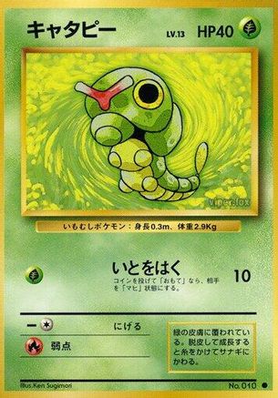 Caterpie - Expansion Pack Expansion Pack Pokemon Japanese Single Squirtle Squad Card Shop.
