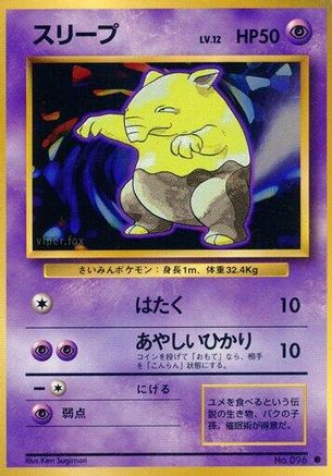 Drowzee - Expansion Pack Expansion Pack Pokemon Japanese Single Squirtle Squad Card Shop.