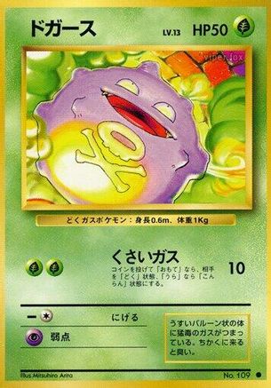 Koffing - Expansion Pack Expansion Pack Pokemon Japanese Single Squirtle Squad Card Shop.