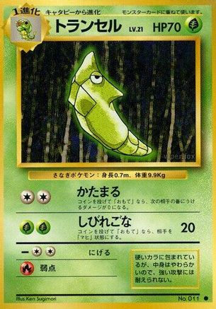 Metapod - Expansion Pack Expansion Pack Pokemon Japanese Single Squirtle Squad Card Shop.