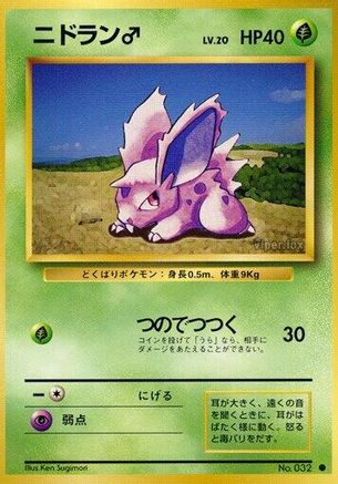 Nidoran M - Expansion Pack Expansion Pack Pokemon Japanese Single Squirtle Squad Card Shop.