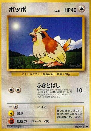 Pidgey - Expansion Pack Expansion Pack Pokemon Japanese Single Squirtle Squad Card Shop.