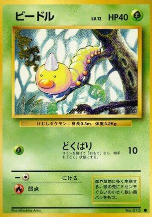 Weedle - Expansion Pack Expansion Pack Pokemon Japanese Single Squirtle Squad Card Shop.