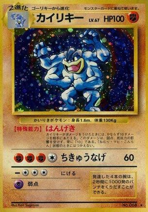Machamp - Expansion Pack Holofoil Expansion Pack Pokemon Japanese Single Squirtle Squad Card Shop.