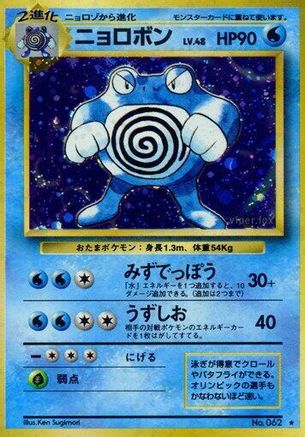 Poliwrath - Expansion Pack Holofoil Expansion Pack Pokemon Japanese Single Squirtle Squad Card Shop.