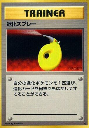 Devolution Spray - Expansion Pack Expansion Pack Pokemon Japanese Single Squirtle Squad Card Shop.