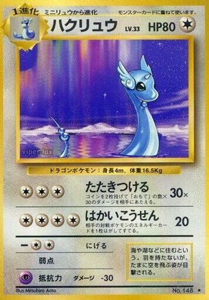 Dragonair - Expansion Pack Expansion Pack Pokemon Japanese Single Squirtle Squad Card Shop.
