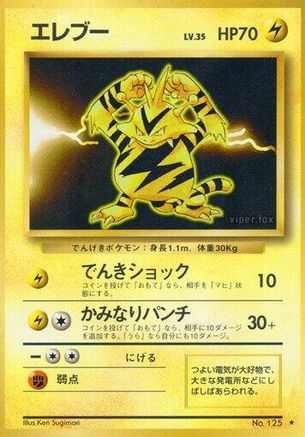 Electabuzz - Expansion Pack Expansion Pack Pokemon Japanese Single Squirtle Squad Card Shop.